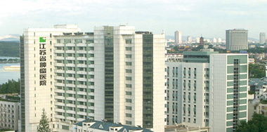 江苏省肿瘤医院 江苏省肿瘤医院